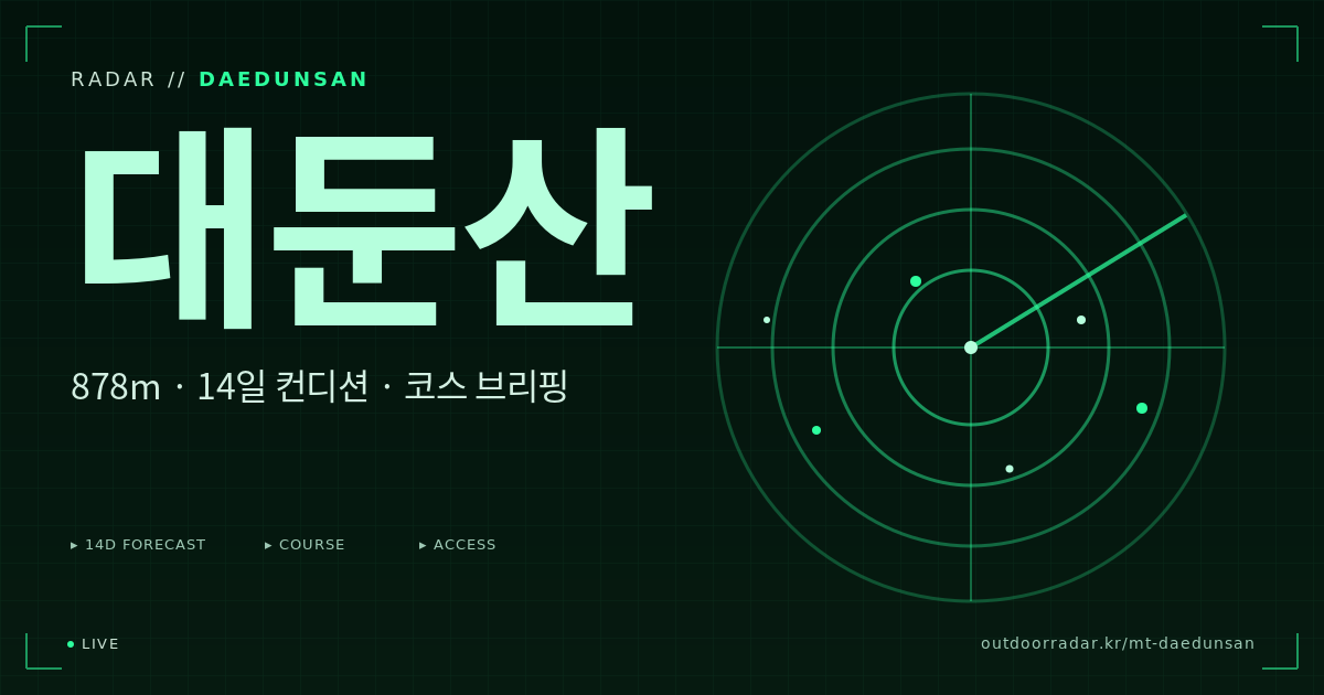 대둔산 등산 코스 — 아웃도어 레이더